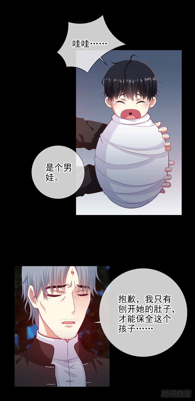 诡秘异闻漫画,第2话 棺材子（下）3图