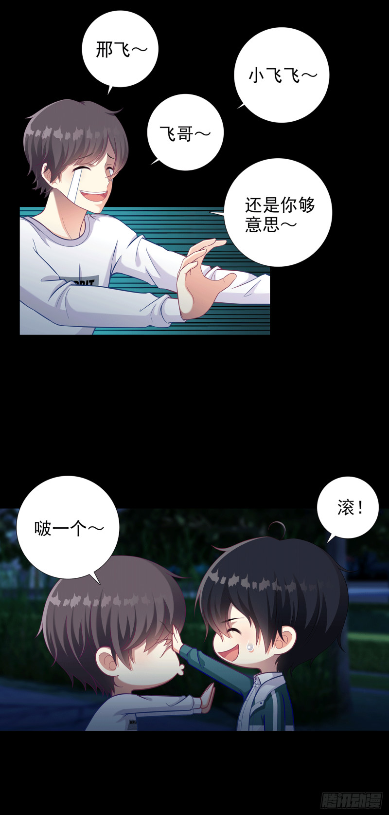 诡秘意思漫画,第3话 凶楼探险5图