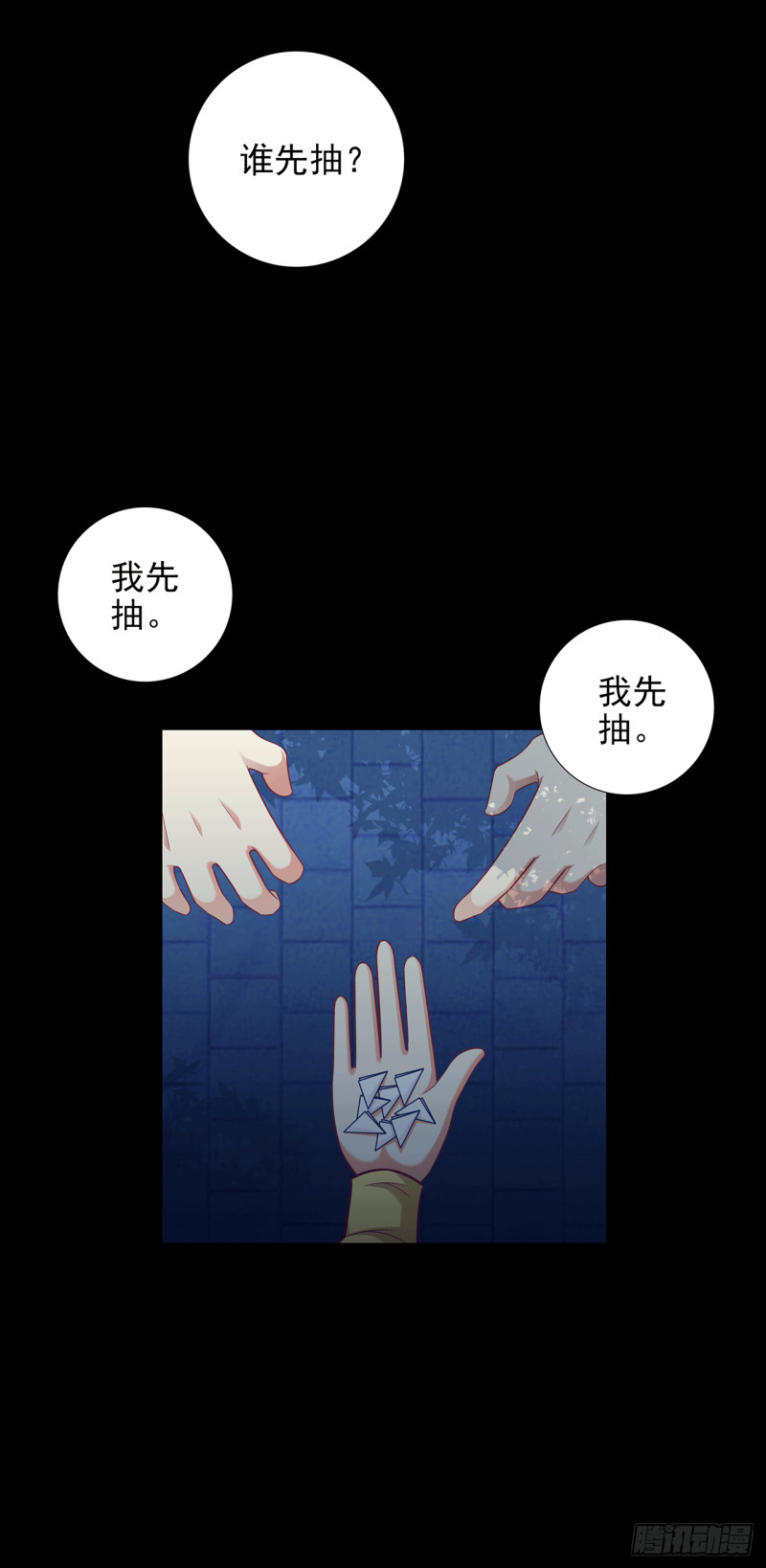 诡秘异闻漫画,第3话 凶楼探险16图