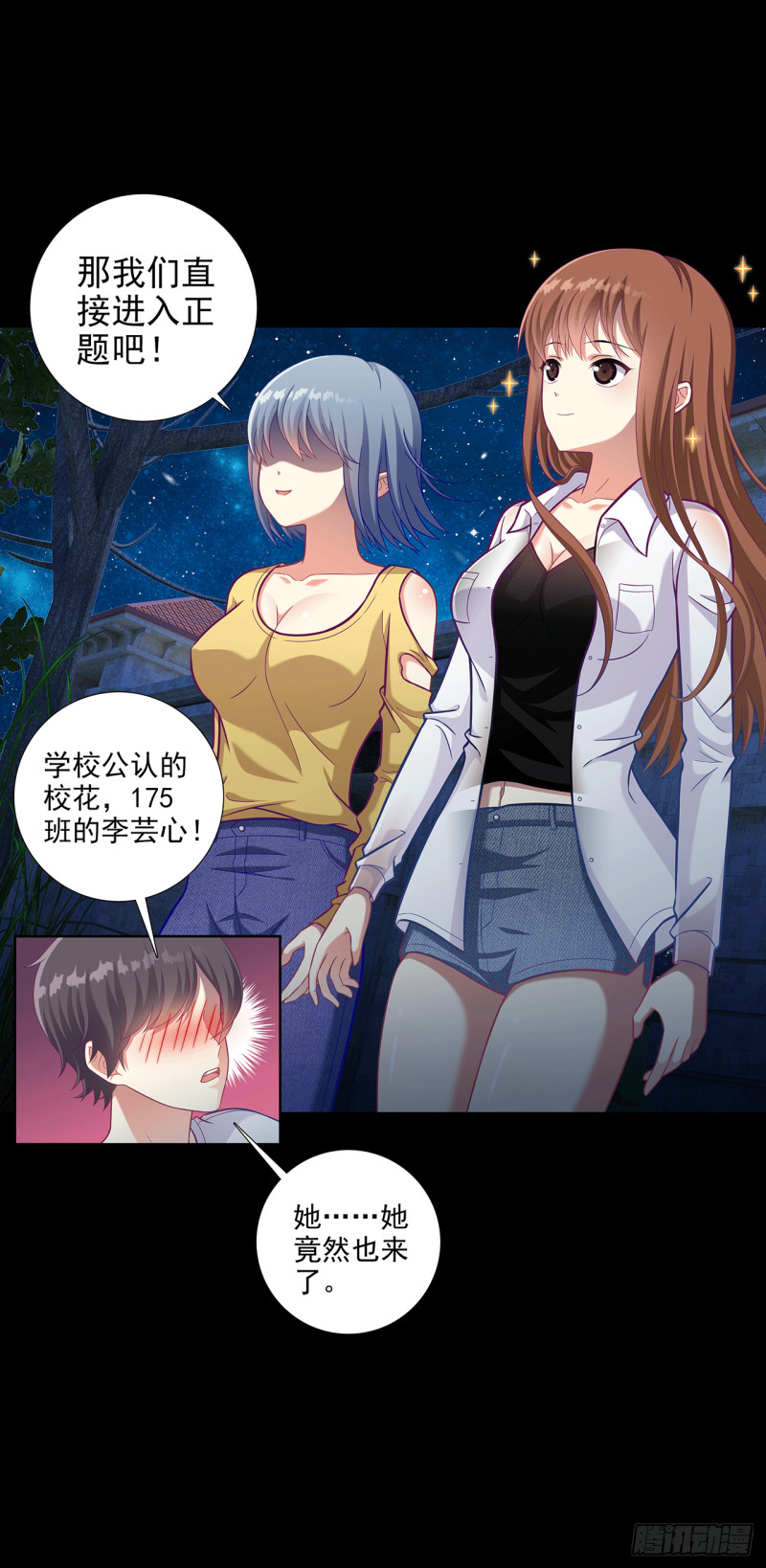 诡秘意思漫画,第3话 凶楼探险10图