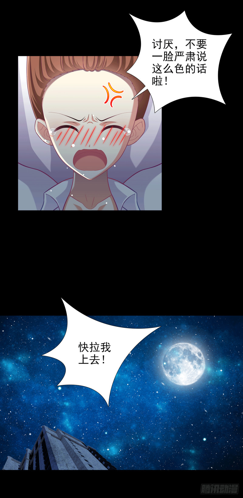 诡秘异闻漫画,第4话 楼道惊魂16图