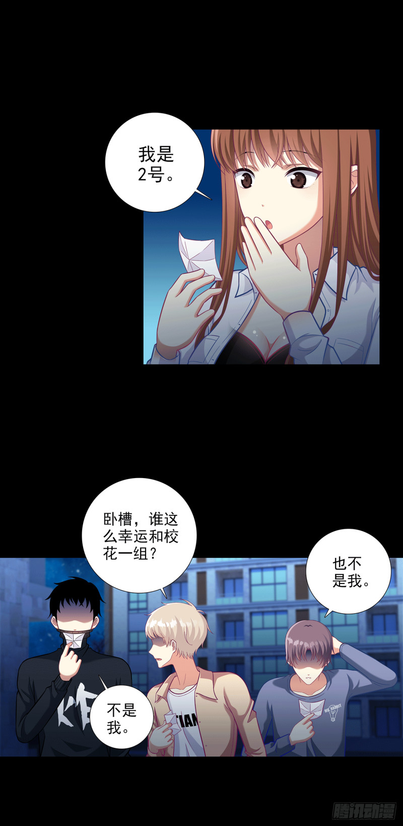 诡秘异闻录七猫小说漫画,第4话 楼道惊魂3图