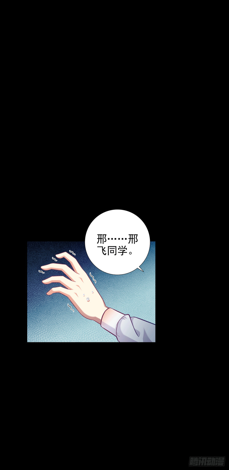 诡秘异闻漫画,第4话 楼道惊魂7图