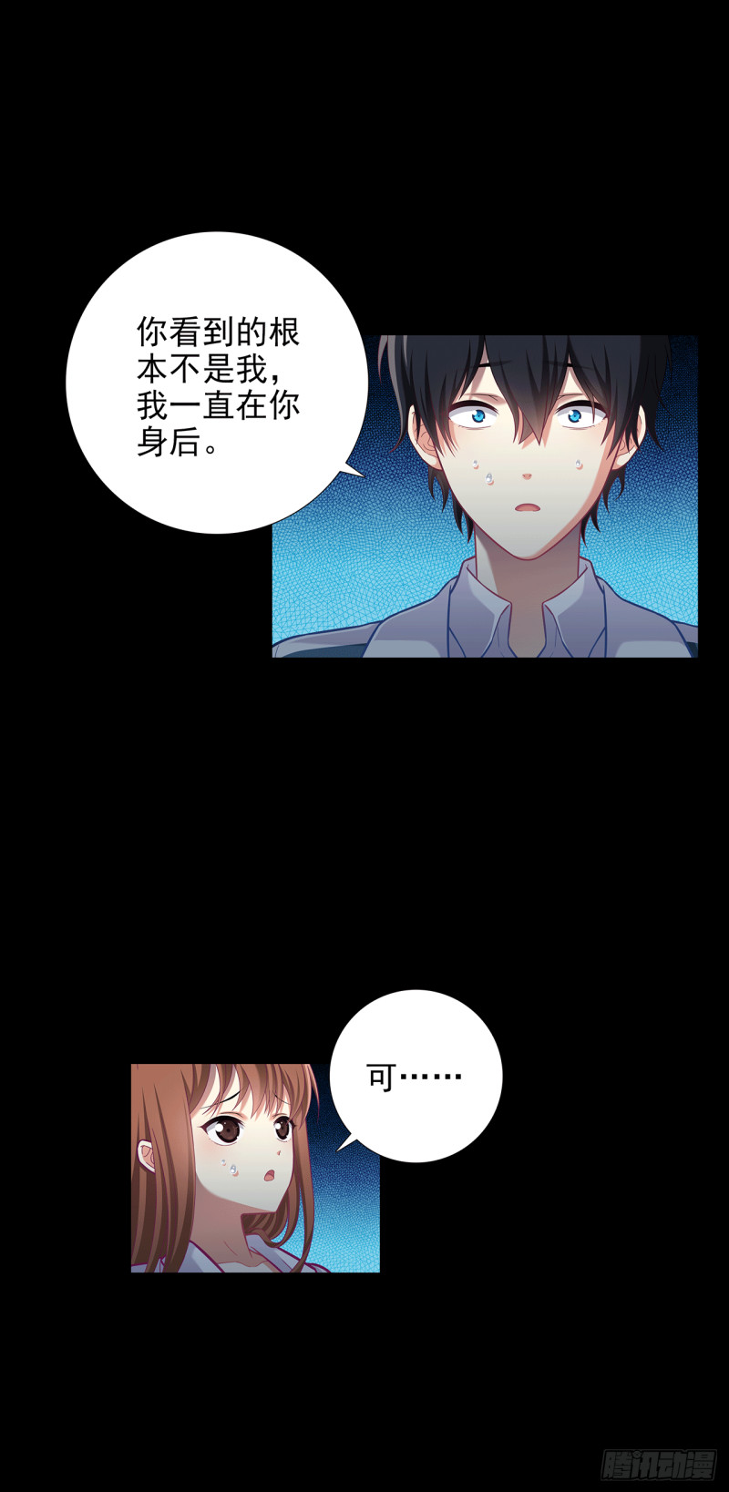 诡秘异闻漫画,第4话 楼道惊魂18图