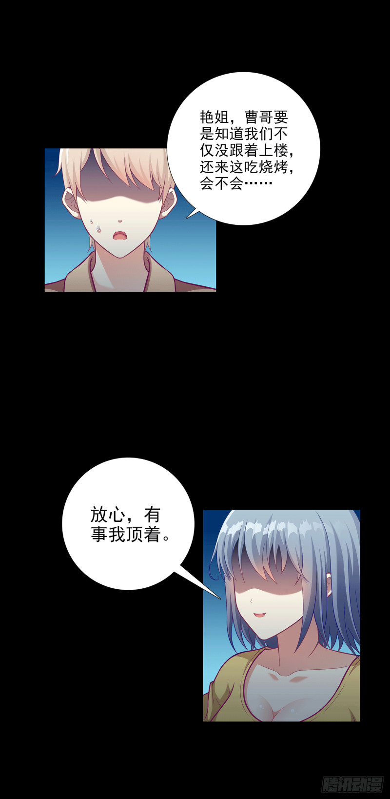 诡秘异闻漫画,第5话 1401号房10图