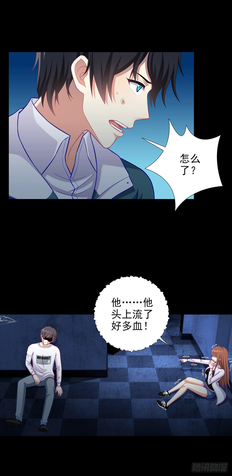 诡秘异闻漫画,第5话 1401号房6图