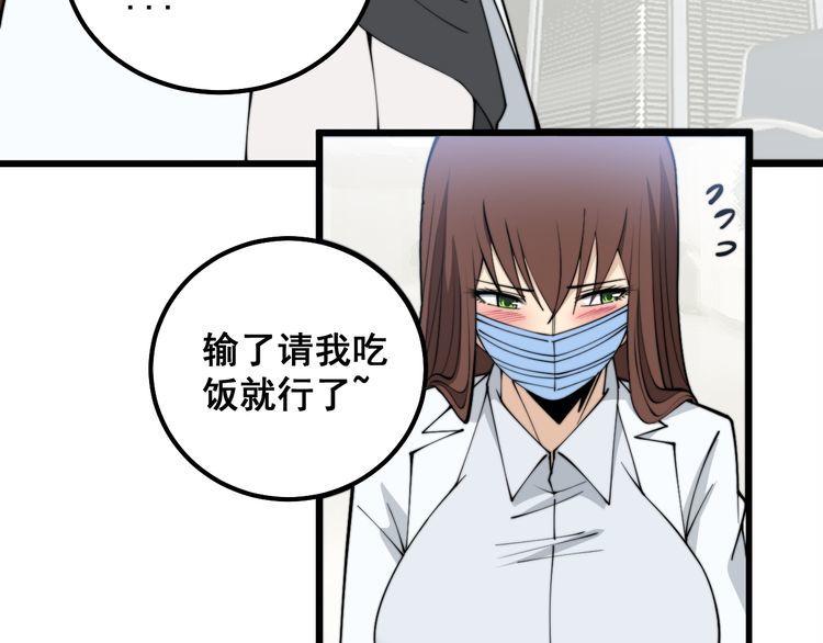 毒手巫医全季漫画,第330话 莲医生103图