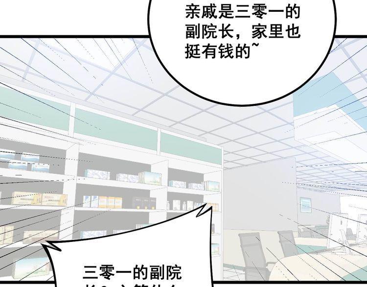 毒手巫医全季漫画,第330话 莲医生131图