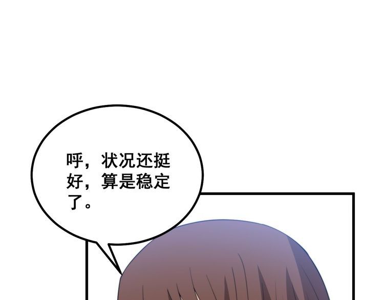 毒手巫医全季漫画,第330话 莲医生59图