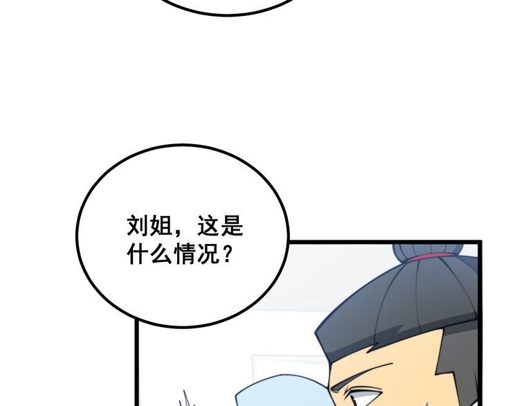 毒手巫医全季漫画,第330话 莲医生20图