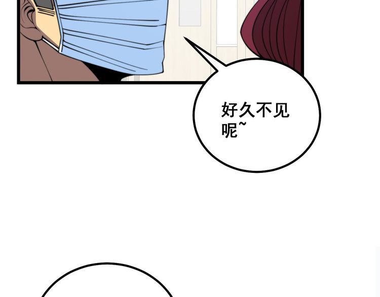 毒手巫医全季漫画,第330话 莲医生45图