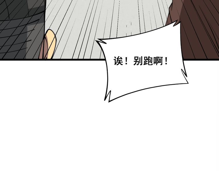 毒手巫医全季漫画,第330话 莲医生107图