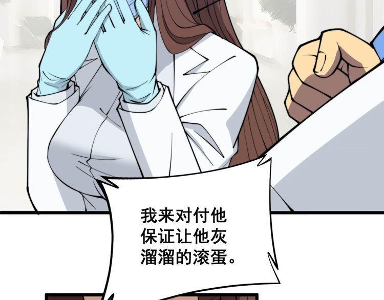 毒手巫医全季漫画,第330话 莲医生129图