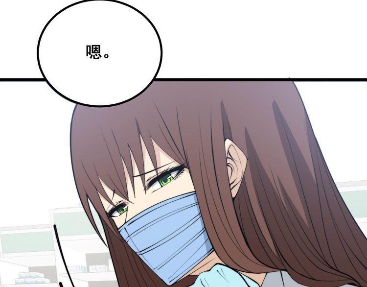 毒手巫医全季漫画,第330话 莲医生120图