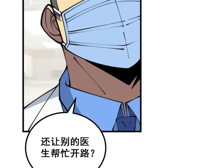 毒手巫医全季漫画,第330话 莲医生34图