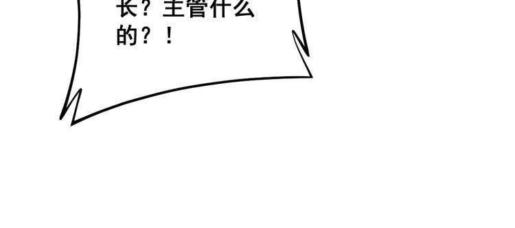 毒手巫医全季漫画,第330话 莲医生132图