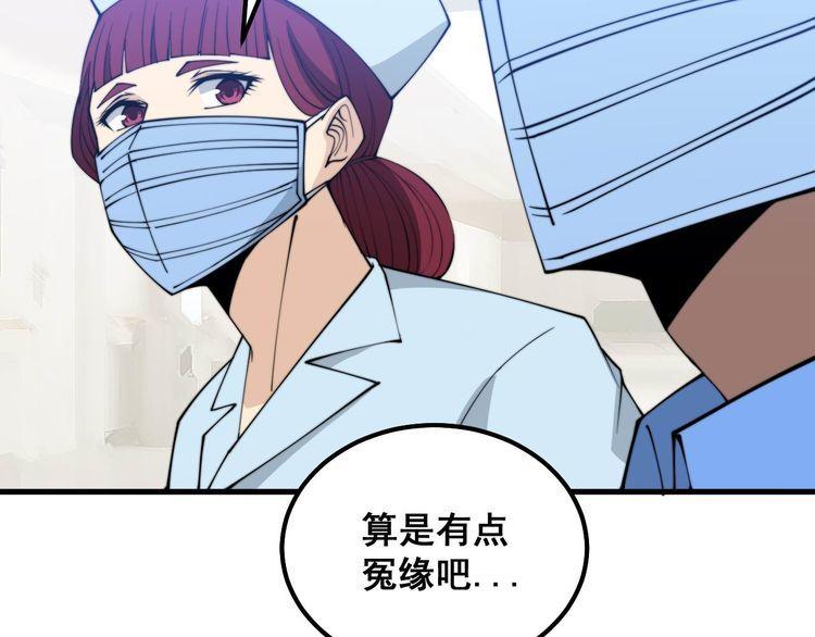 毒手巫医全季漫画,第330话 莲医生54图