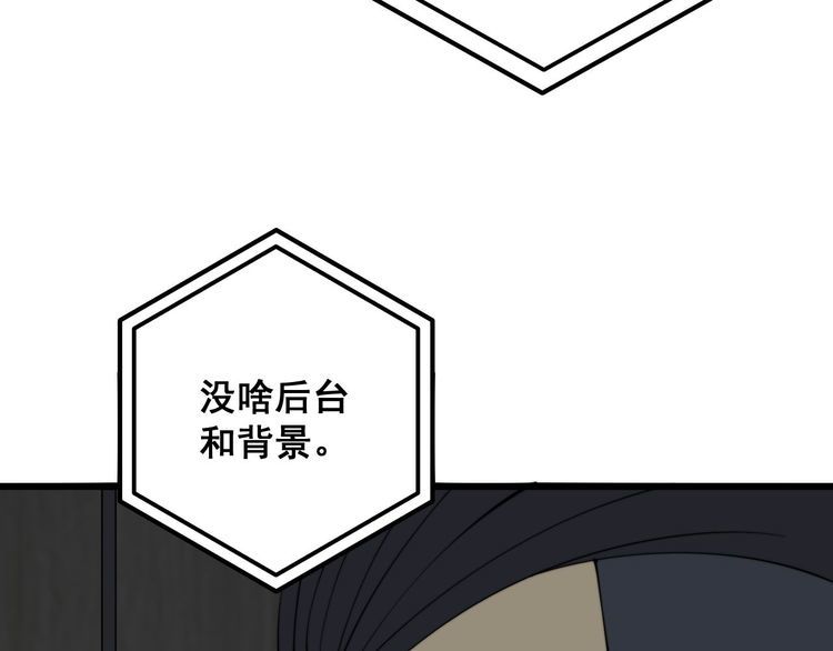 毒手巫医全季漫画,第330话 莲医生141图