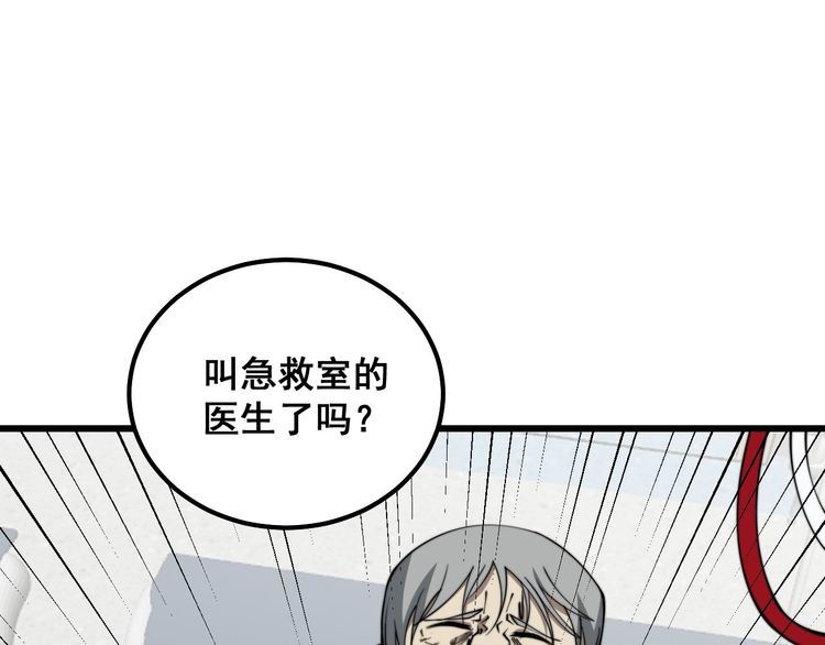 毒手巫医全季漫画,第330话 莲医生17图