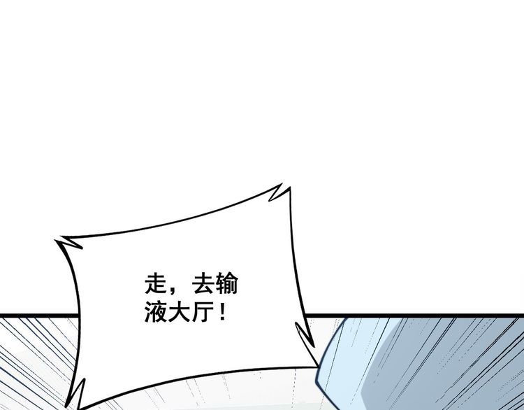 毒手巫医全季漫画,第330话 莲医生10图