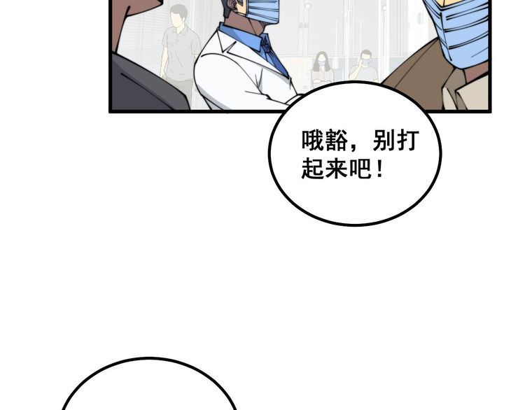 毒手巫医全季漫画,第330话 莲医生66图