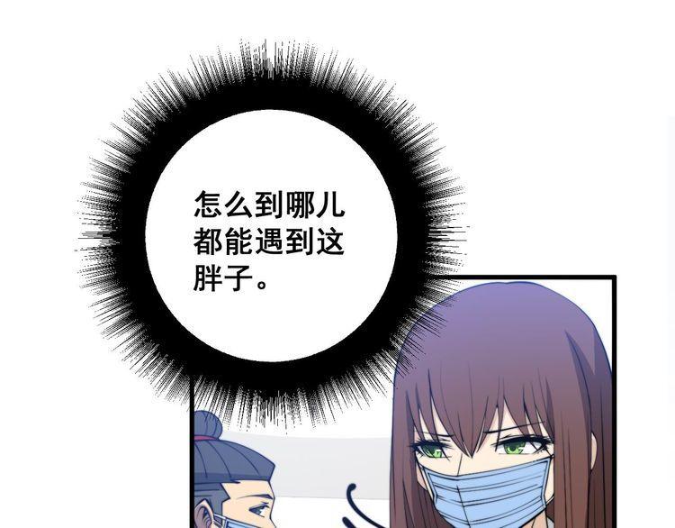 毒手巫医全季漫画,第330话 莲医生51图