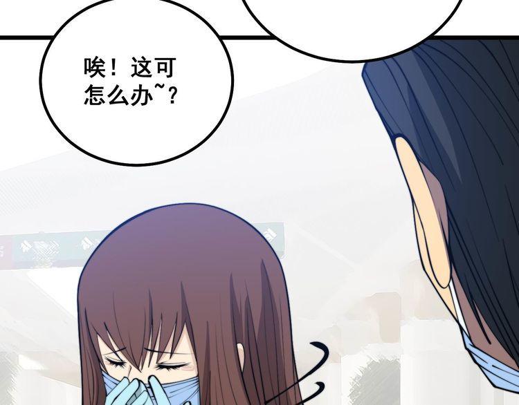 毒手巫医全季漫画,第330话 莲医生128图