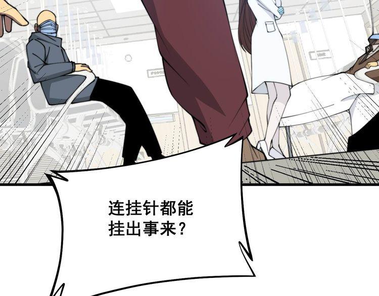 毒手巫医全季漫画,第330话 莲医生64图