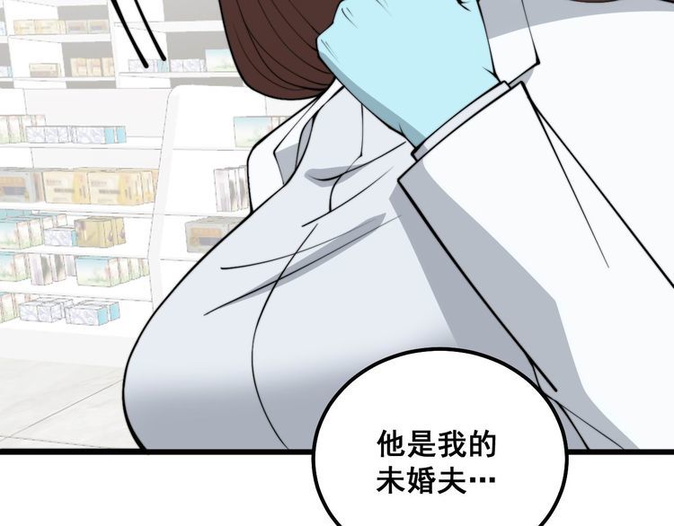 毒手巫医全季漫画,第330话 莲医生121图