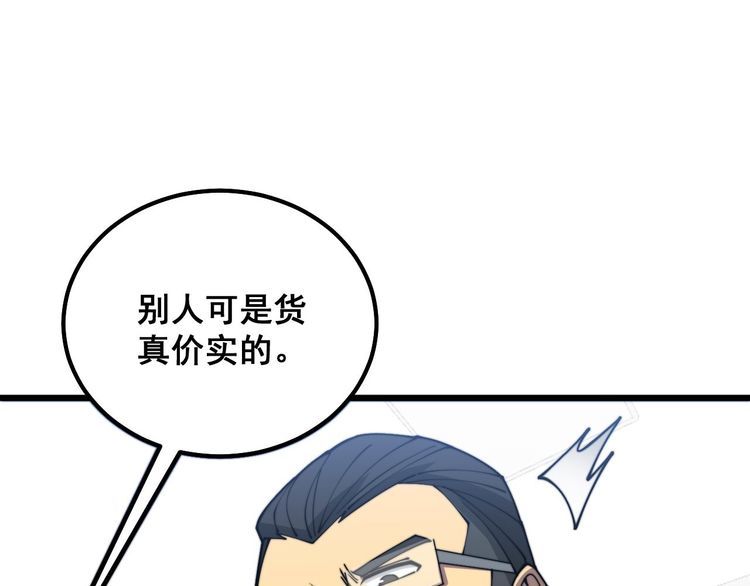 毒手巫医全季漫画,第330话 莲医生117图