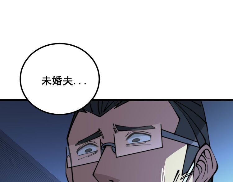 毒手巫医全季漫画,第330话 莲医生123图