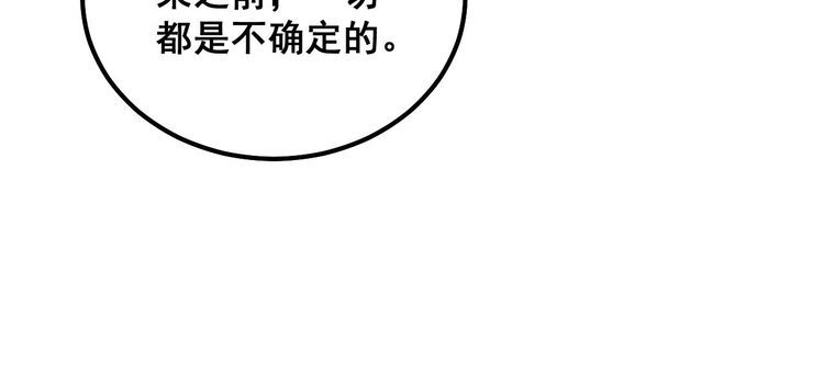 毒手巫医全季漫画,第330话 莲医生89图