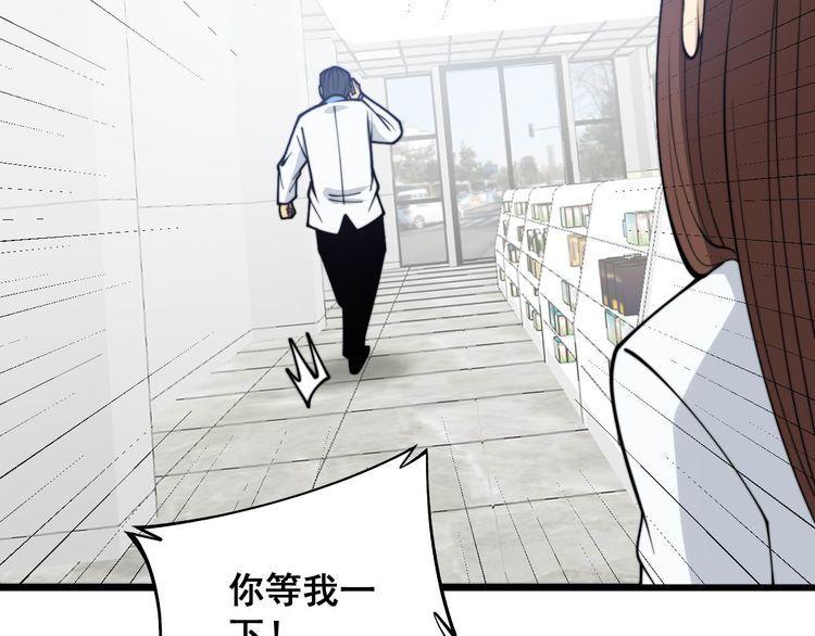 毒手巫医全季漫画,第330话 莲医生134图