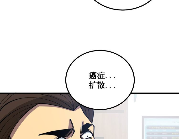 毒手巫医1-400集漫画,第332话 观面相病105图