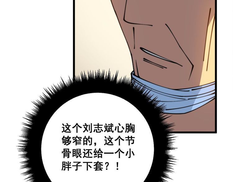 毒手巫医1-400集漫画,第332话 观面相病123图