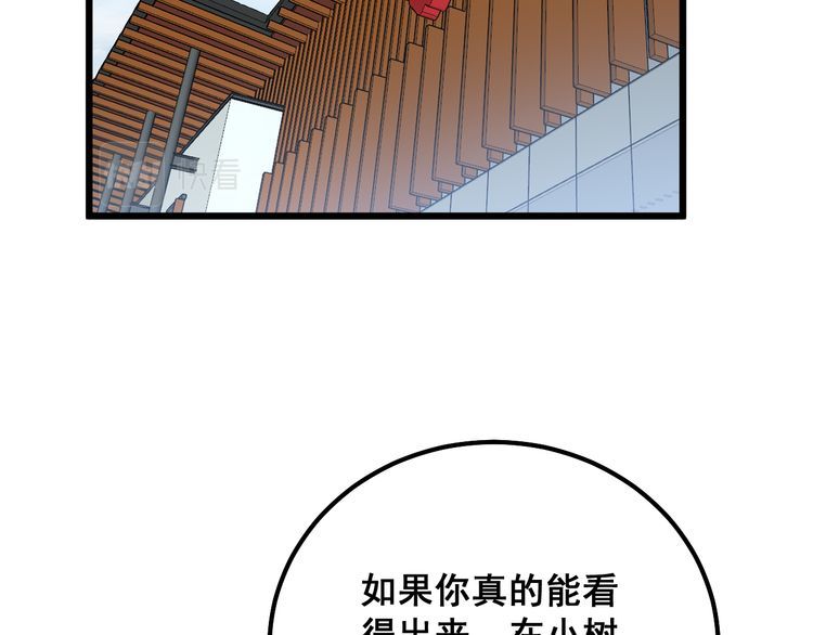 毒手巫医1-400集漫画,第332话 观面相病5图