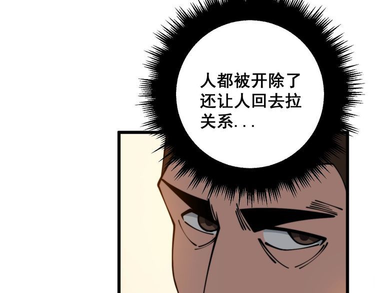 毒手巫医1-400集漫画,第332话 观面相病122图