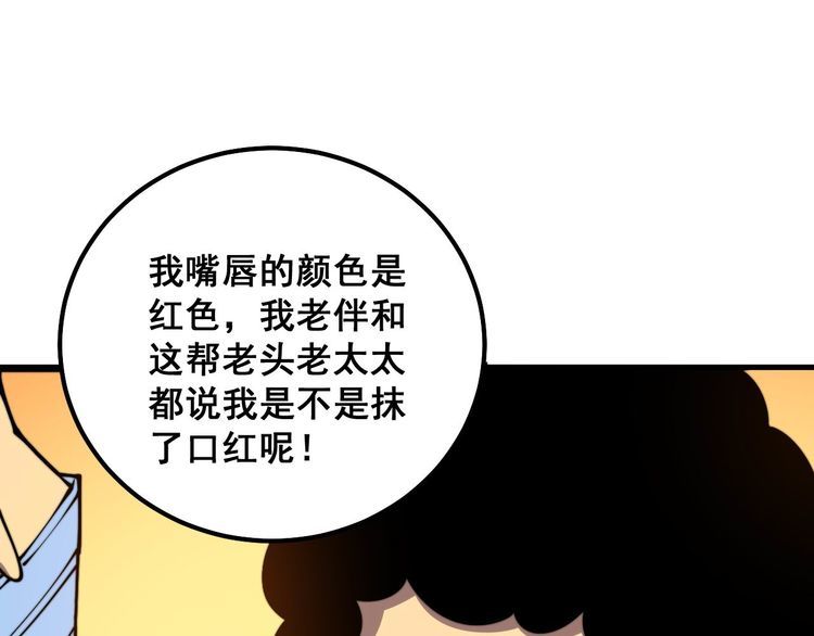 毒手巫医1-400集漫画,第332话 观面相病26图