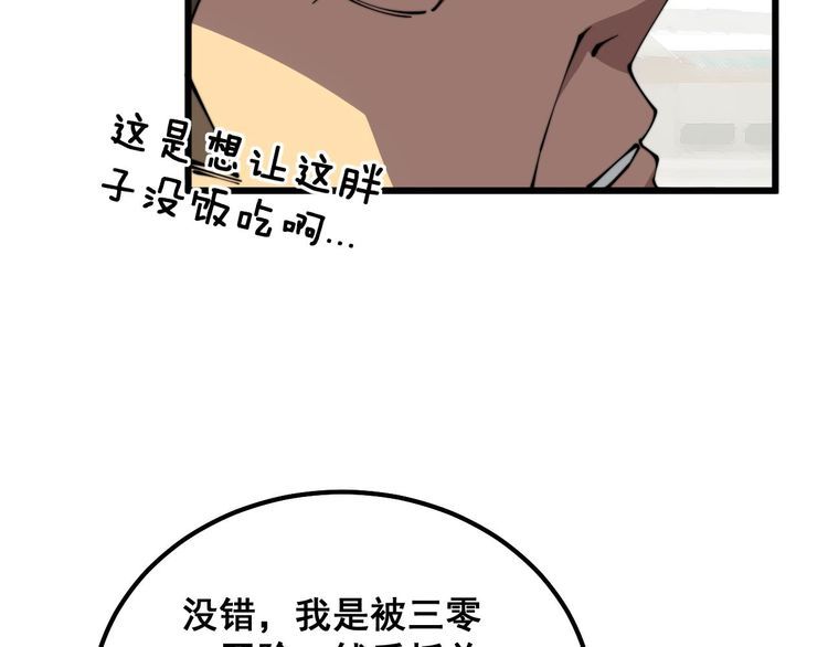 毒手巫医1-400集漫画,第332话 观面相病92图