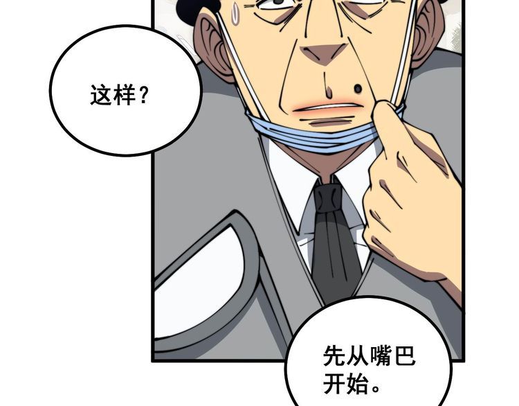 毒手巫医1-400集漫画,第332话 观面相病18图