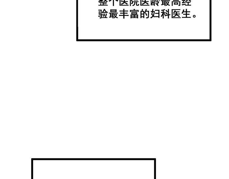 毒手巫医1-400集漫画,第332话 观面相病69图