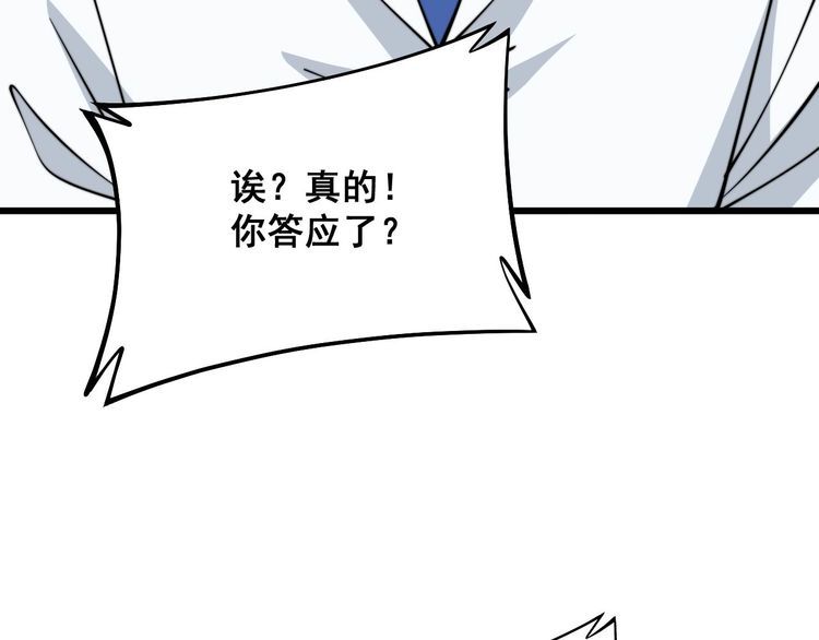 毒手巫医1-400集漫画,第332话 观面相病127图