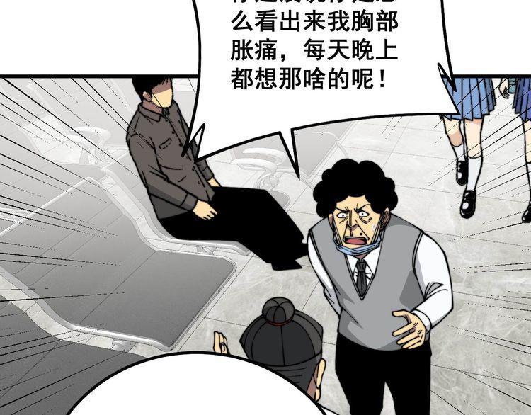 毒手巫医1-400集漫画,第332话 观面相病48图