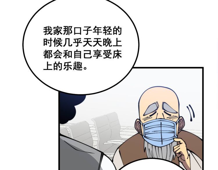 毒手巫医1-400集漫画,第332话 观面相病33图