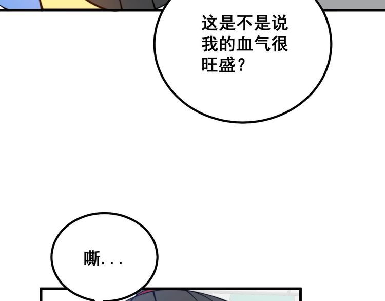 毒手巫医1-400集漫画,第332话 观面相病28图