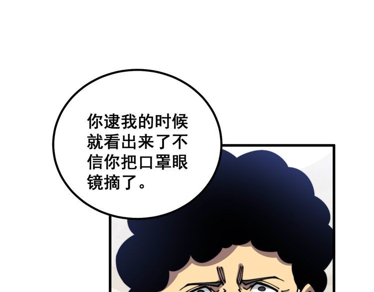 毒手巫医1-400集漫画,第332话 观面相病17图