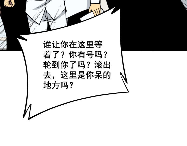 毒手巫医全文免费阅读漫画,第333话 独门医术58图