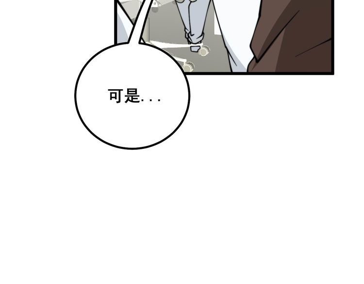 毒手巫医全文免费阅读漫画,第333话 独门医术40图