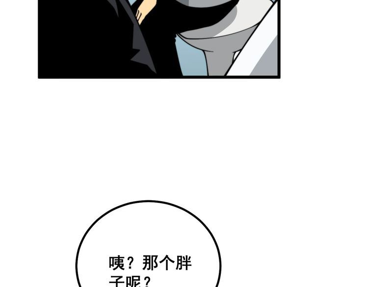 毒手巫医全文免费阅读漫画,第333话 独门医术27图