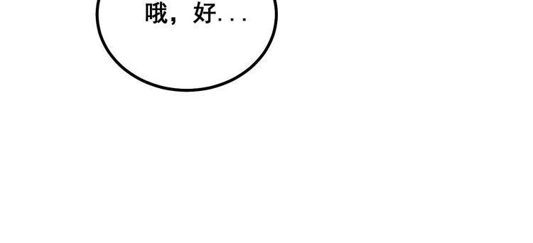 毒手巫医全文免费阅读漫画,第333话 独门医术94图